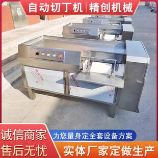 直供 海参IU鲍鱼鱿鱼厂肉切丁家机 香菇腿切丁机 肉粒切丁设牛备