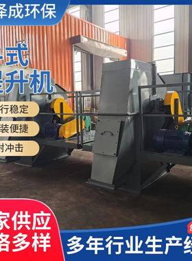 H系列式提T升机水泥沙子垂直上料机 矿板BEE斗链提升机NE型输送用