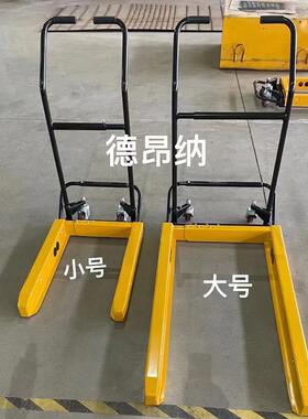 周转NRX箱专用叉动车脚踏手液压运搬工具车塑料推筐车乌龟车250kg