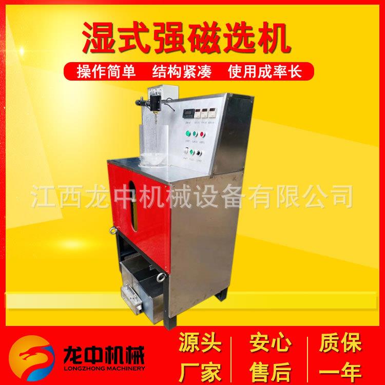 山东供应湿式CSQ磁选机 褐磁铁矿菱矿强磁机 C选SQ-铁50*70强磁选