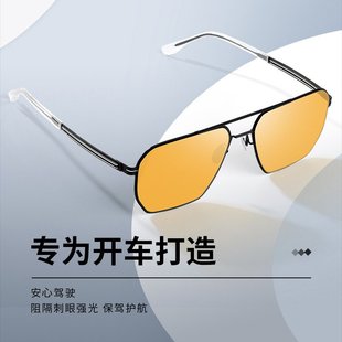 开车防眩光防UV 麦德龙日系简约感光变色夜视镜 日夜两用变色眼镜