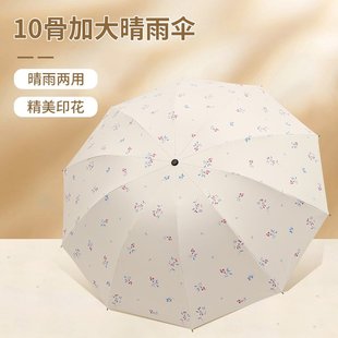 麦德龙双人太阳伞女高颜值印花伞加大加厚黑胶防晒遮阳伞防紫外线