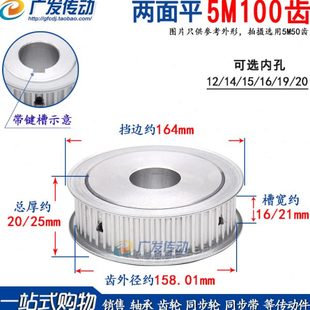 20可选 AF型 5M100齿 同步轮 两面平 同步带轮 槽宽16 孔12
