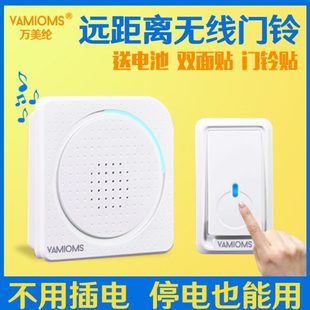 门铃无线家用不用插电超远距离遥控智能电子门钟呼叫器提示电门玲