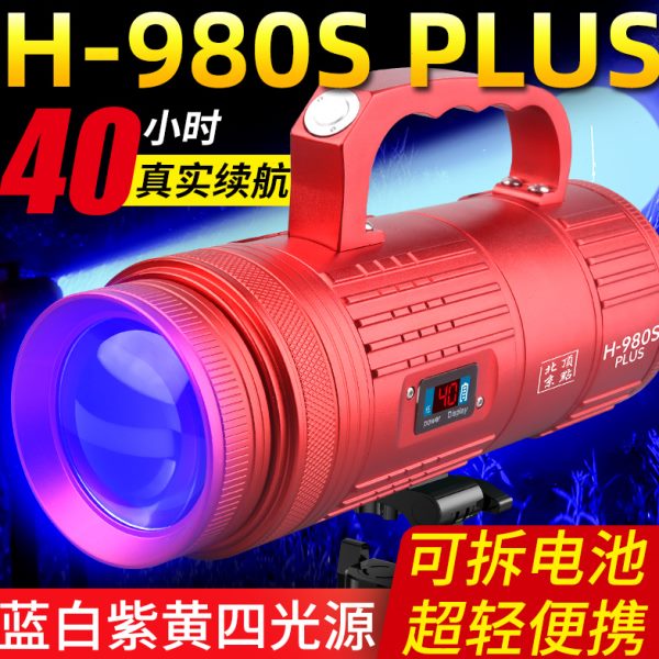 顶点H980plus钓鱼灯夜钓灯激光炮超亮疝气灯强光大功率野钓黑坑