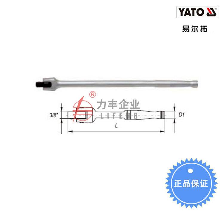 【含税】易尔拓工具 3/8英寸转向手柄L 215.0MM YT-3839