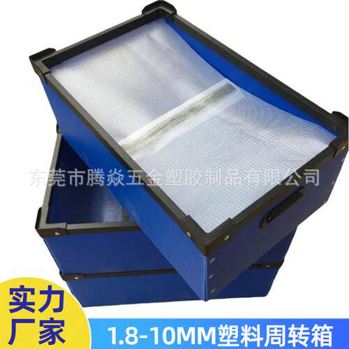 防静电周转箱PP板黑色双层 全加固骨架箱仓储零件收纳盒加厚运输