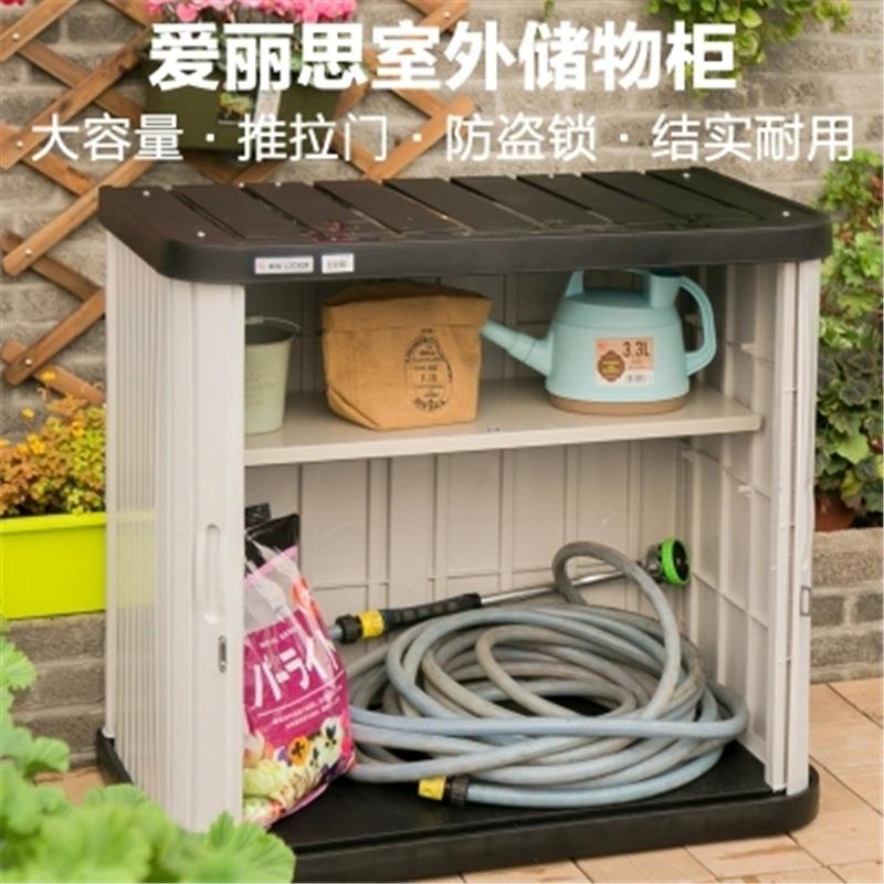 户外阳台花园庭院防水收纳柜室内外种植工具整理储物柜家用储藏箱