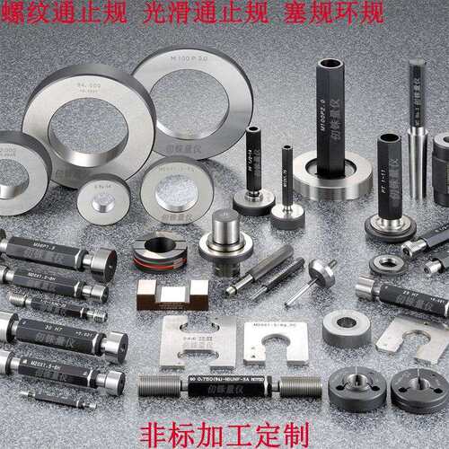 美制软管螺纹环规3/4-11.5NH NPSH3/4-14 1 1/2-9 NH1.5-9通止GHT