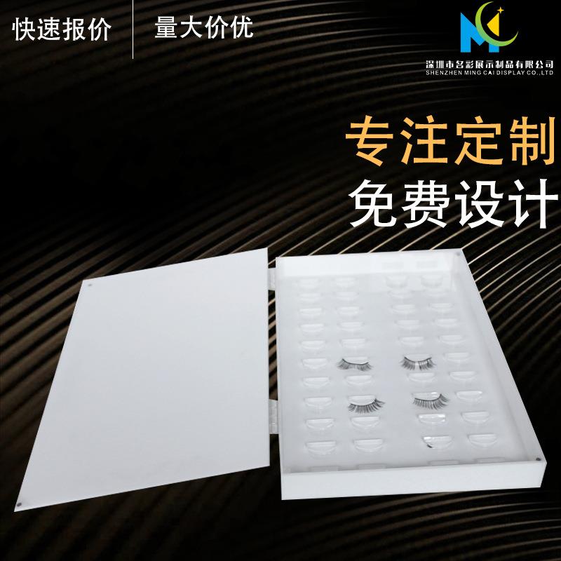 厂家20对睫毛展示架嫁接睫毛胶水瓶收纳盒亚克力眼睫毛展示盒