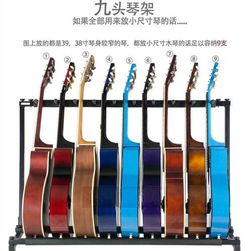 吉他展示架9组多头琵琶琴架九组电吉他展架 5头乐器参展排架架子