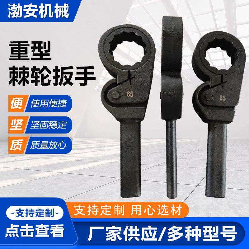 重型棘扳单项快速梅花棘轮扳手换热器重型棘扳手46mm 80mm 60mm