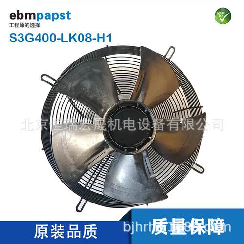 S3G400-LK08-H1 德国ebmpapst 230V 500W 2.2A 1760转 轴流风机