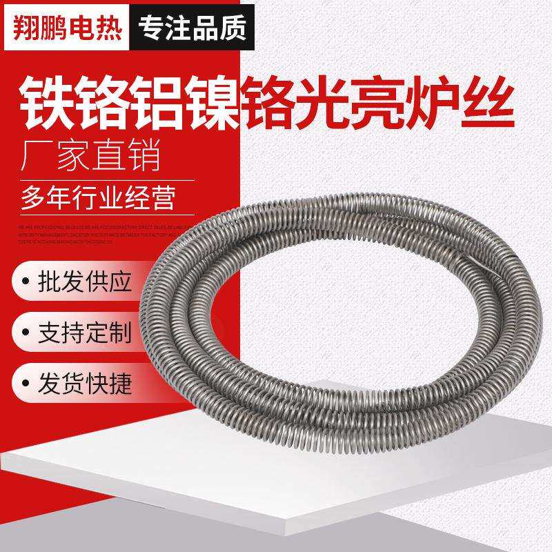 精通CAD图纸 铁铬铝镍铬首钢2080光亮加热电阻发热丝马沸烘箱炉用