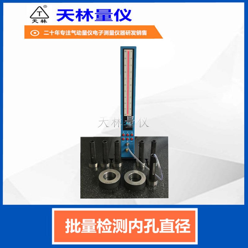 气动量仪数显批量检测内孔直径工具自动化设备精密量具自动测量