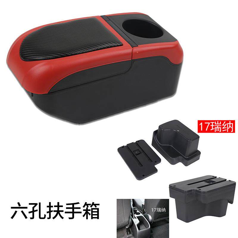 现代瑞纳中央扶手箱专用内饰改装新老款装饰汽车用品大全配件原装