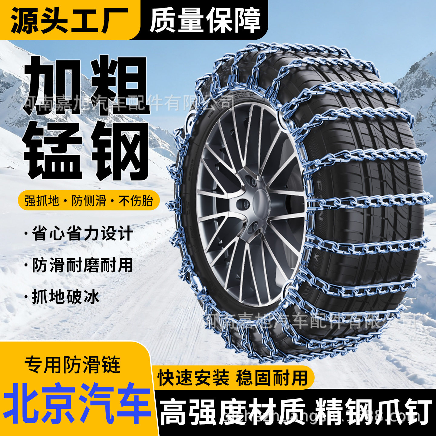 北京BJ40 BJ30 BJ90 BJ20 F40 BJ80 212汽车轮胎防滑链越野车防滑