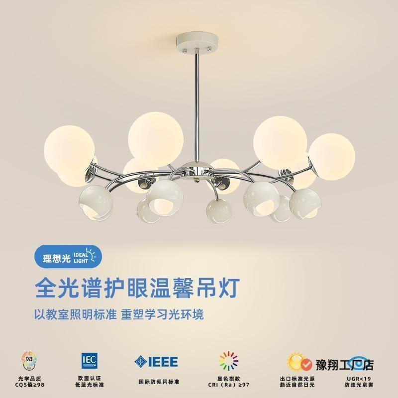 全光谱护眼现代简约大气客厅吊灯奶油风新款创意魔豆大厅灯餐厅灯