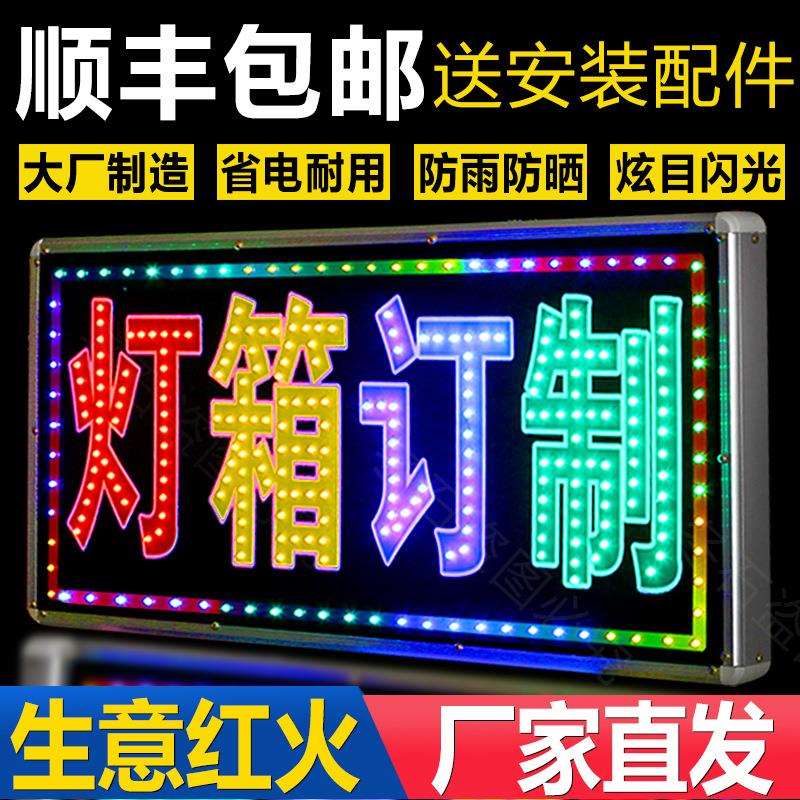【工厂直供】双面LED电子灯箱闪光灯牌烟酒烧烤广告牌夜市摆摊用