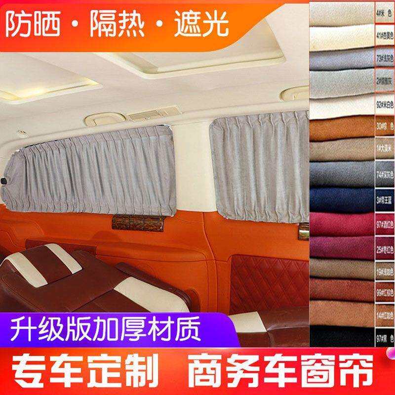 经典全顺长短轴加厚鹿皮绒汽车窗帘上螺丝隔热遮光帘遮阳防晒窗帘