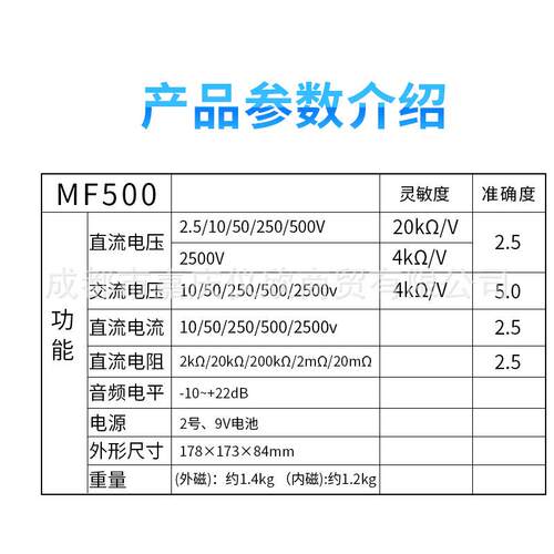 上海四厂星牌MF500指针式万用表机械电工维修万用