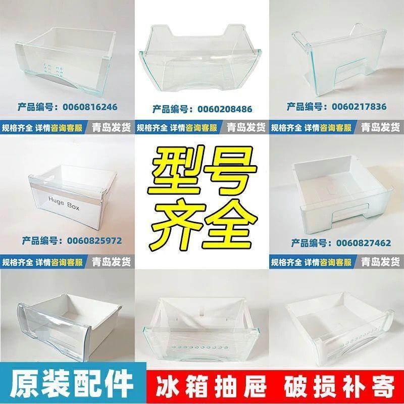 于冰箱抽屉冷冻抽屉冷藏果蔬盒cd-塑料盒子配件通用