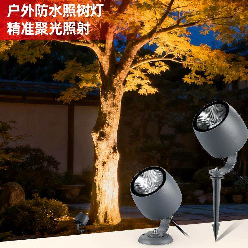 酒杯灯照树灯12V24V草坪插地灯园林别墅射树灯户外防水民宿景观灯