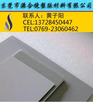 纯料CPVC板 防静电 导电 高机械强度超耐磨  抗变形无气孔CPVC板