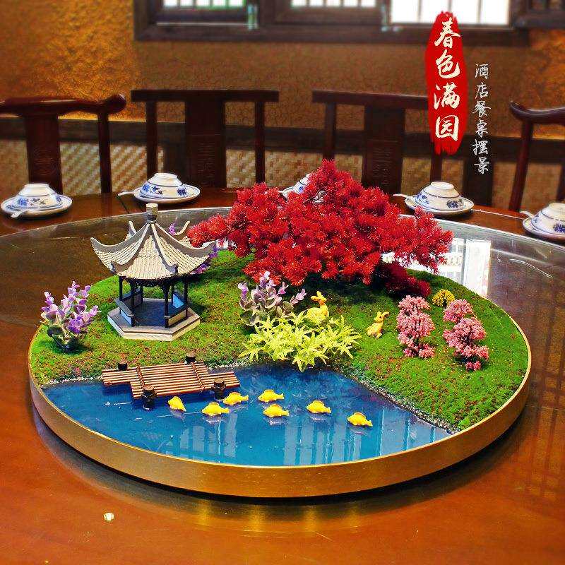 酒店大圆桌装饰摆件新中式餐桌花摆花装饰品转盘中间摆设微缩景观