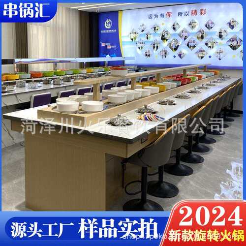 2024年新款旋转小火锅设备全套商用无烟净化涮烤一体式转转火锅桌