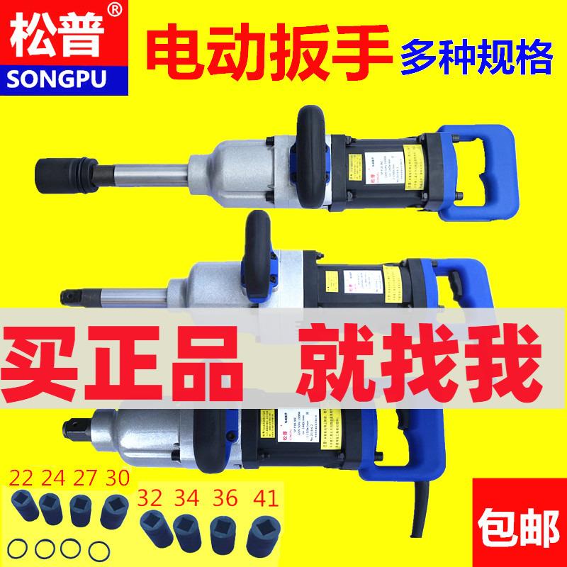 电动扳手电风炮220V冲击扳手电动风炮汽修大功率套筒工具