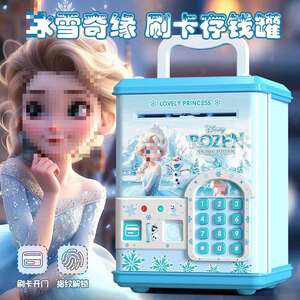 2024新款冰雪奇缘公主存钱罐男孩女孩只进不出儿童储蓄可取密逸炜