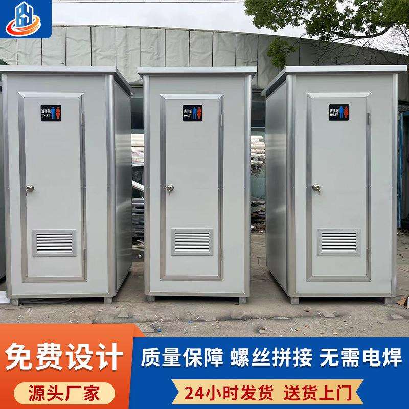移动小厕所集装箱厕所工地简易临时活动卫生间淋浴房景区公共厕所