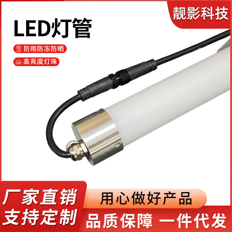 彩色LED灯管一体化彩光灯管led日光蓝色绿色紫色铝塑可调光