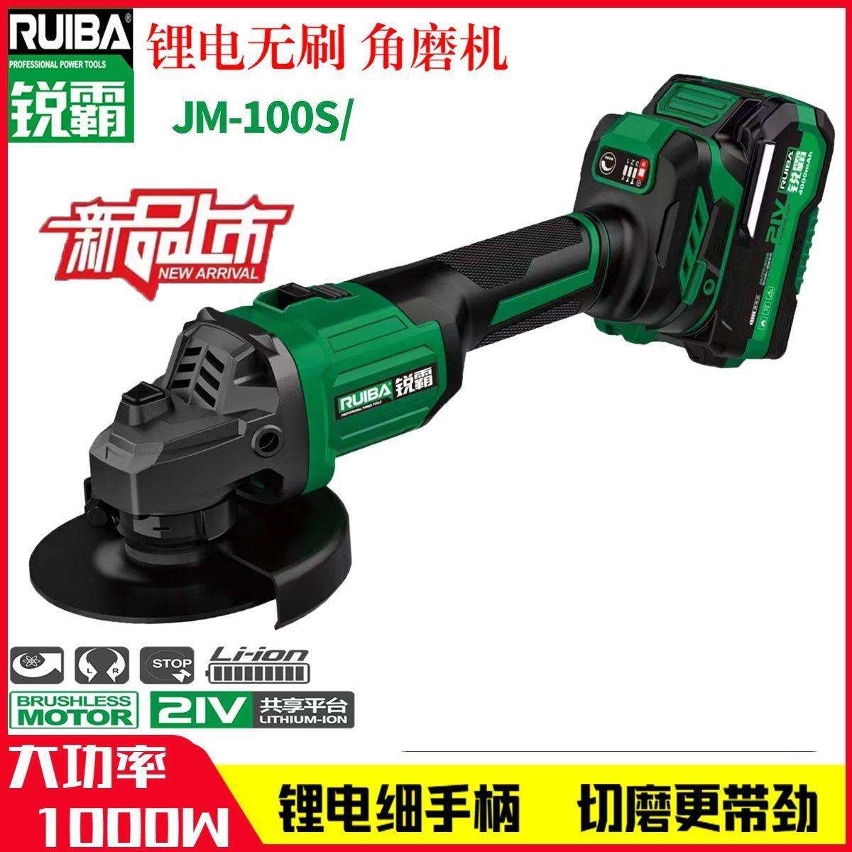 锐霸角磨机无刷多功能磨光机角膜机锂电手磨机打磨抛光机电垒德株