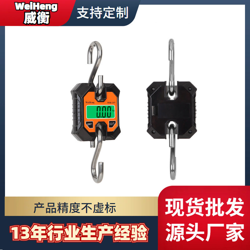 手提电子秤高精度称重器迷你随身吊钩秤精准行李秤快递称热销数码