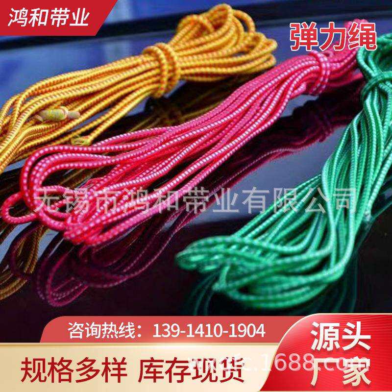 弹力绳子彩色服装用尼龙编织绳圆松紧带橡皮筋厂家尼龙混编绳