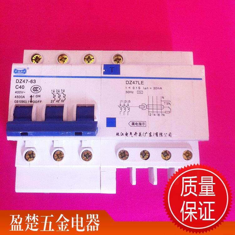 空气开关带漏电 电表漏电保护器 家用漏电保护断路器防触电