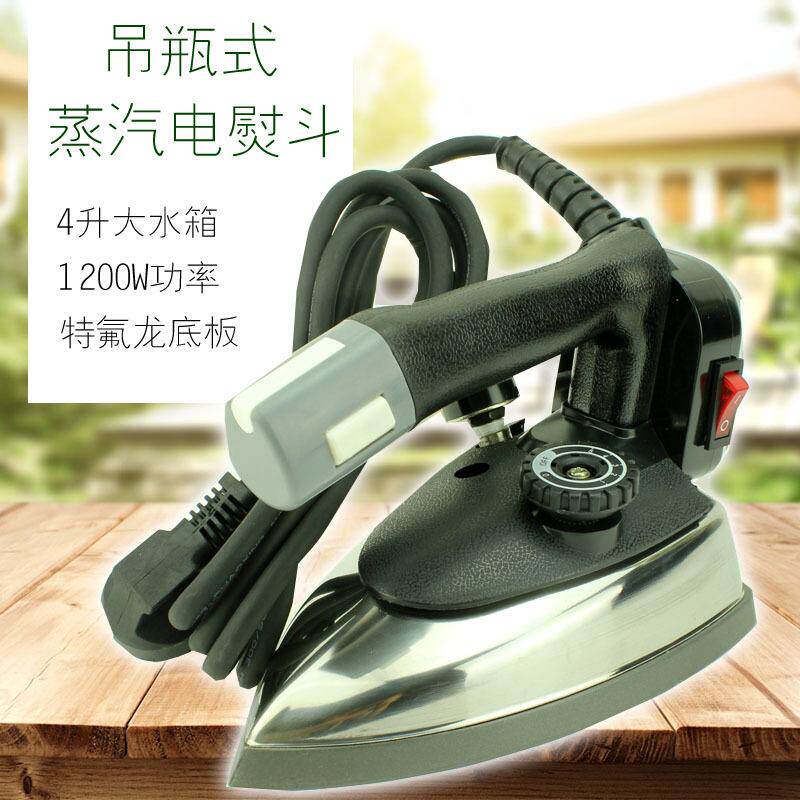 盛泰 工业吊瓶式蒸汽熨斗窗帘干洗店家用熨衣服专业调温电烫斗
