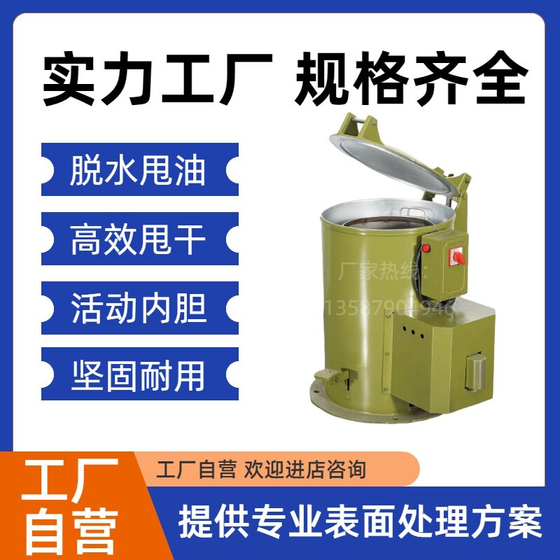 工业级脚踏制动热风烘干机除油