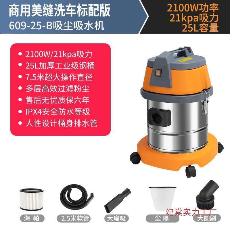 大功率大吸力干湿吸尘器车家两用酒店装修美缝室内洗车工业商用