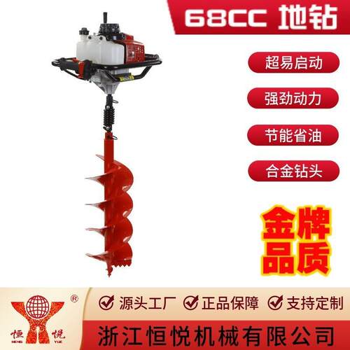 恒悦HY-GD680-LK-805-I 68CC二冲程大功率便携式地钻挖坑机打洞机
