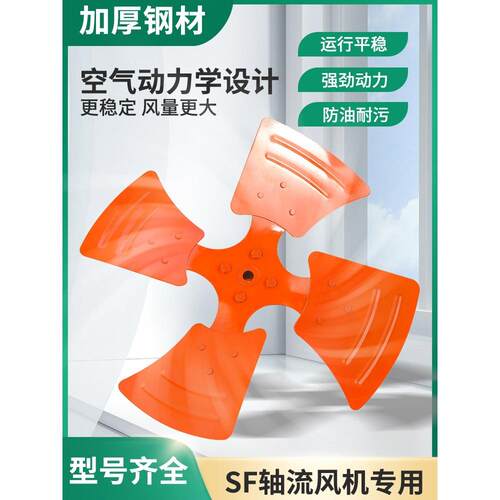 SF轴流风机风叶铸铁加厚风叶工业风扇叶片风机叶轮通风机扇叶