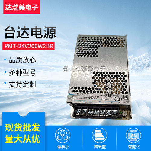 原装台达PMT-24V200W2BR开关电源