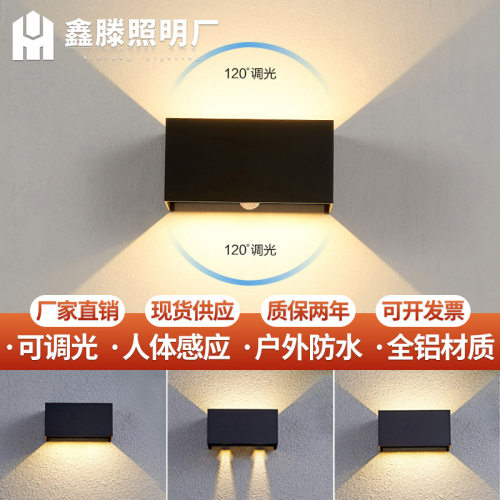 可调光防水LED户外壁灯上下发光