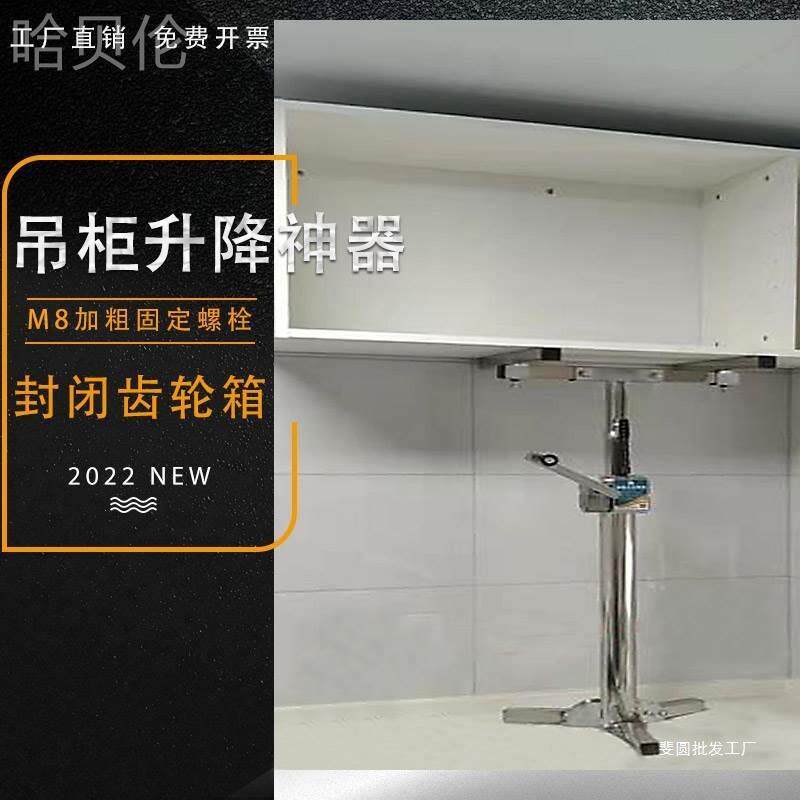 不锈钢吊柜升降支架橱柜浴柜安装支架加厚手电两用可折叠便携支架