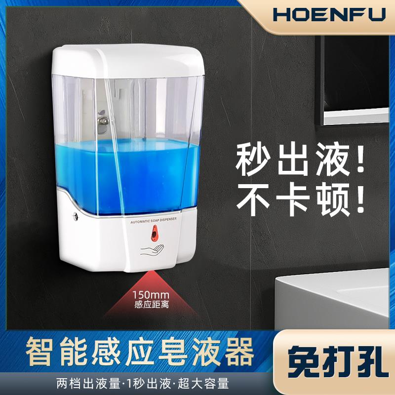 智能全自动感应皂液器酒店壁挂式电动洗手液机家用免打孔创意盒子