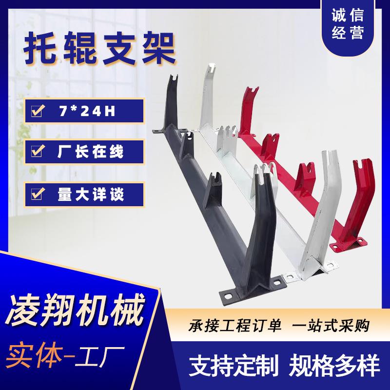 输送带传送机配件TDII型上调心支架槽型托辊支 架上下调偏托辊支
