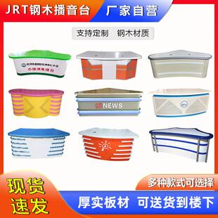 播音台主持人播音桌非编台调音台新闻演播台媒体室导播台加工工作