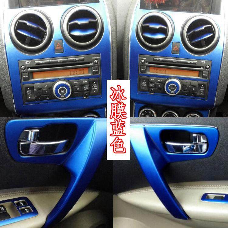 适用于08-15逍客内饰中控拉手改装饰贴纸老款逍客碳纤维汽车贴膜,农机/农具/农膜,其它农用工具,淘宝优惠券,粉丝福利购,淘宝优惠卷